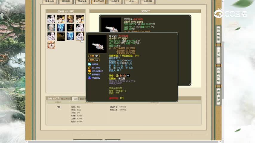 十里桃花185男人28888