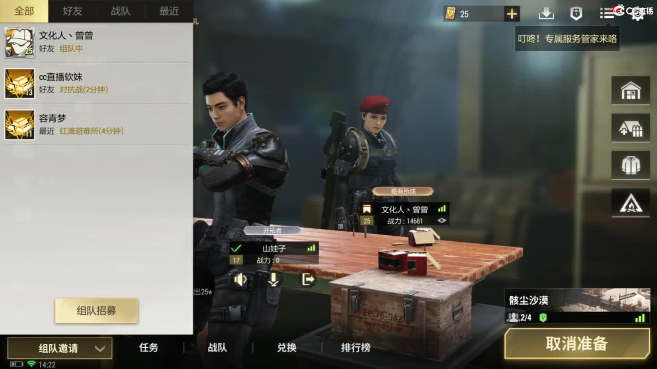 超凡先锋-和娃子一起战斗吧！ 第3段