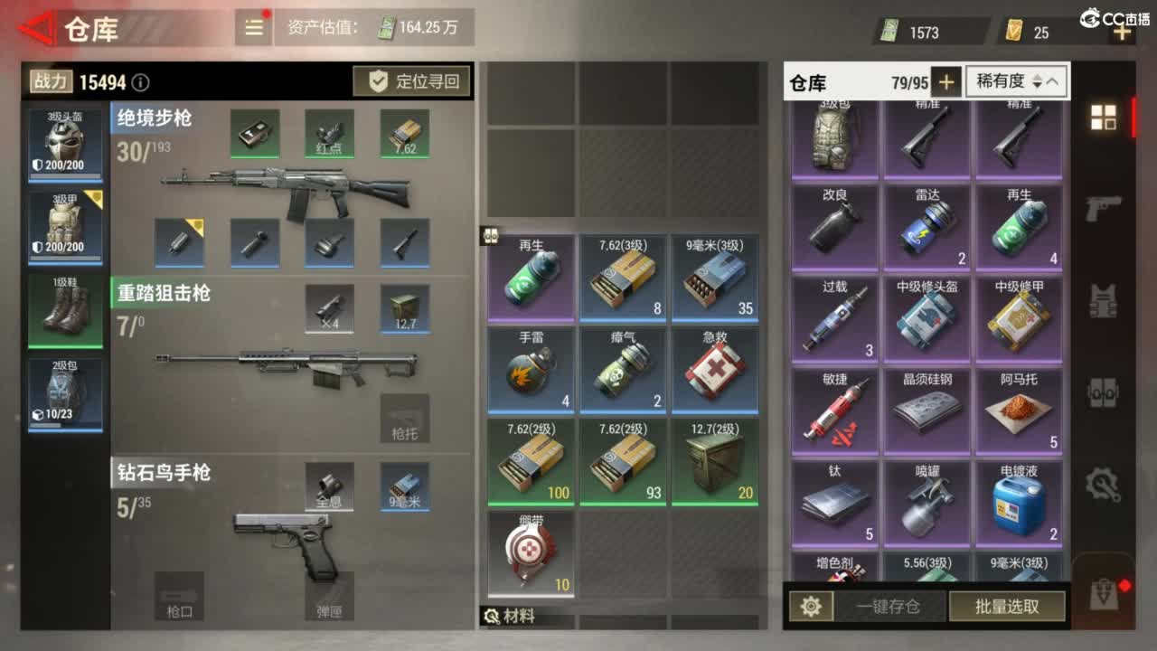 超凡先锋-和娃子一起战斗吧！ 第6段