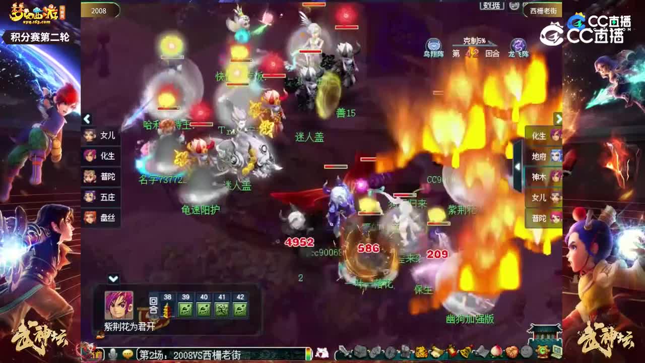 【203联武神坛】【积分赛第二轮】西栅老街VS2008【CC情报站】