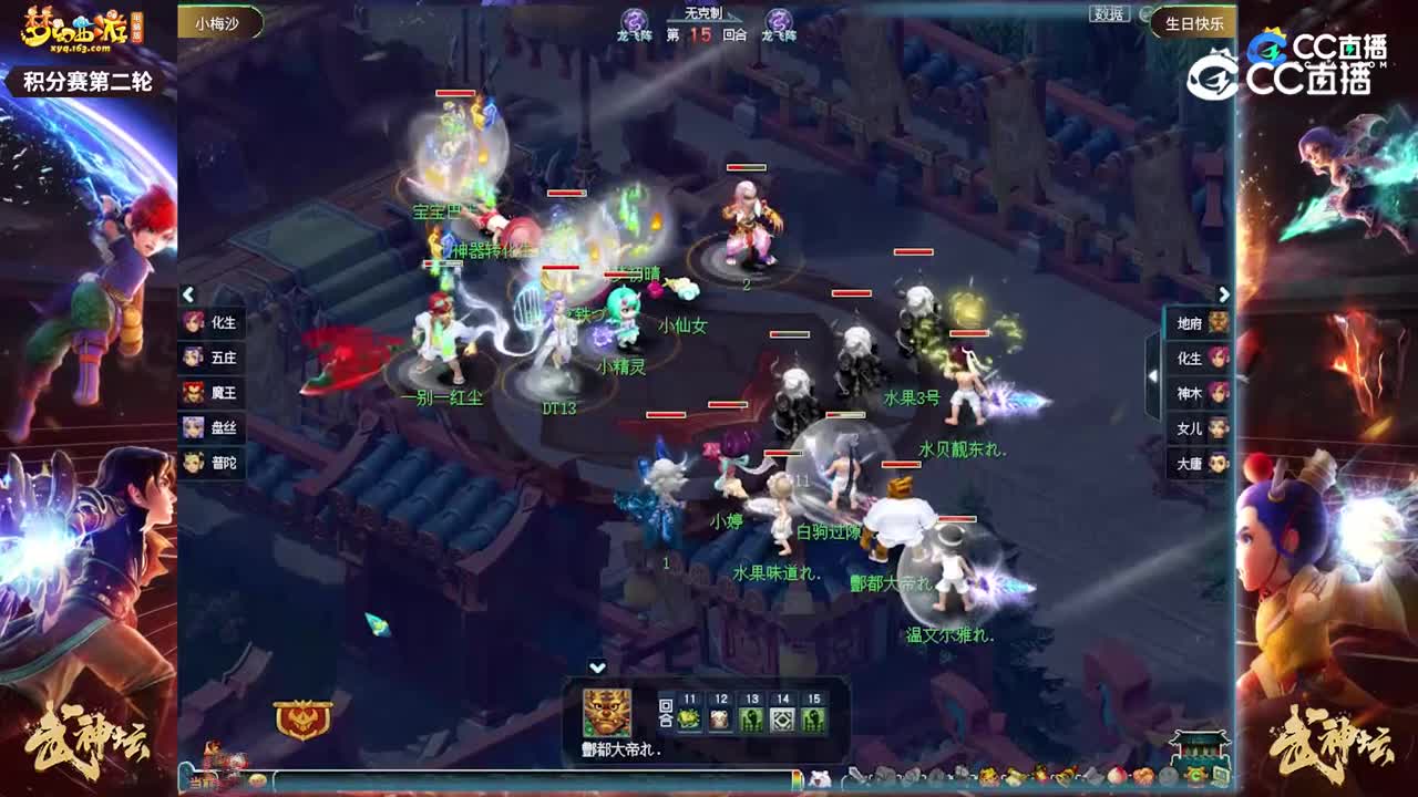 【203联武神坛】【积分赛第二轮】生日快乐VS小梅沙【CC情报站】