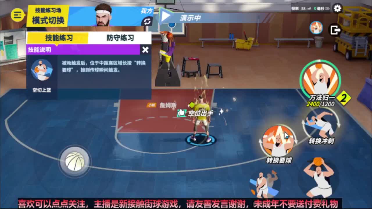 【宵白】街球分卫小萌新来咯 第2段