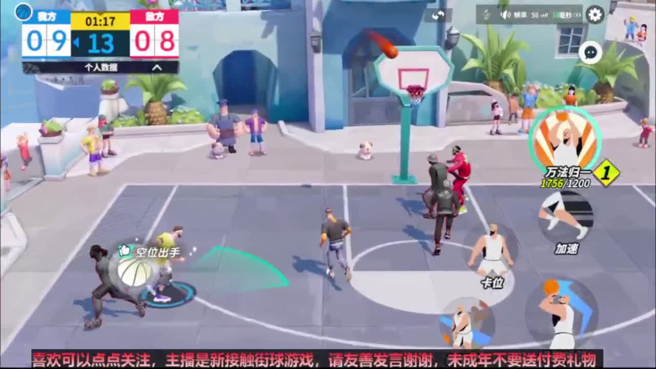 【宵白】街球分卫小萌新来咯 第4段