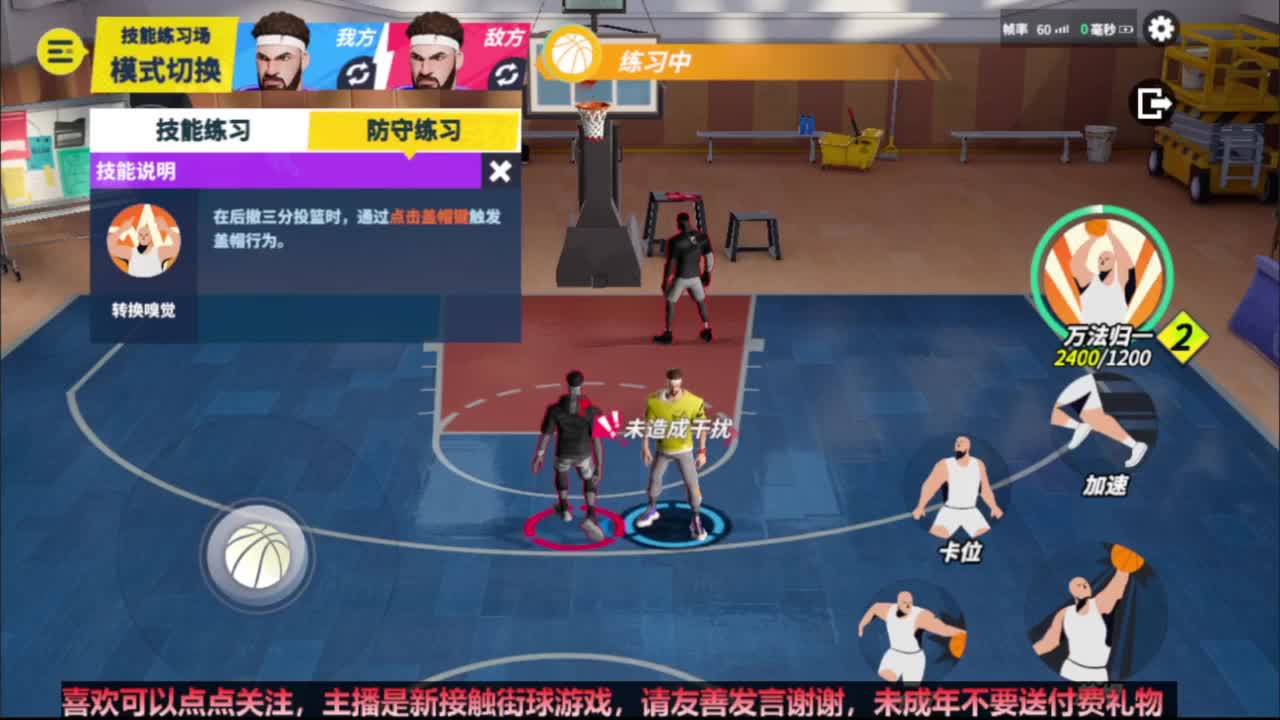 【宵白】街球分卫小萌新来咯 第6段