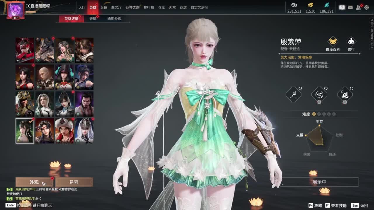 进来吹风扇！ 第3段