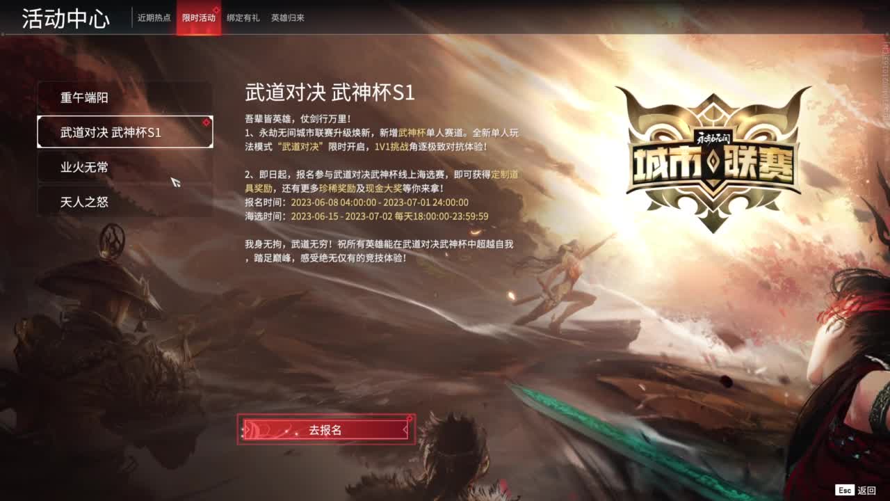 进来吹风扇！ 第10段