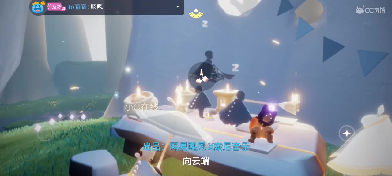 悠闲光遇时间 第1段