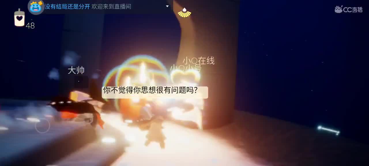 悠闲光遇时间 第5段