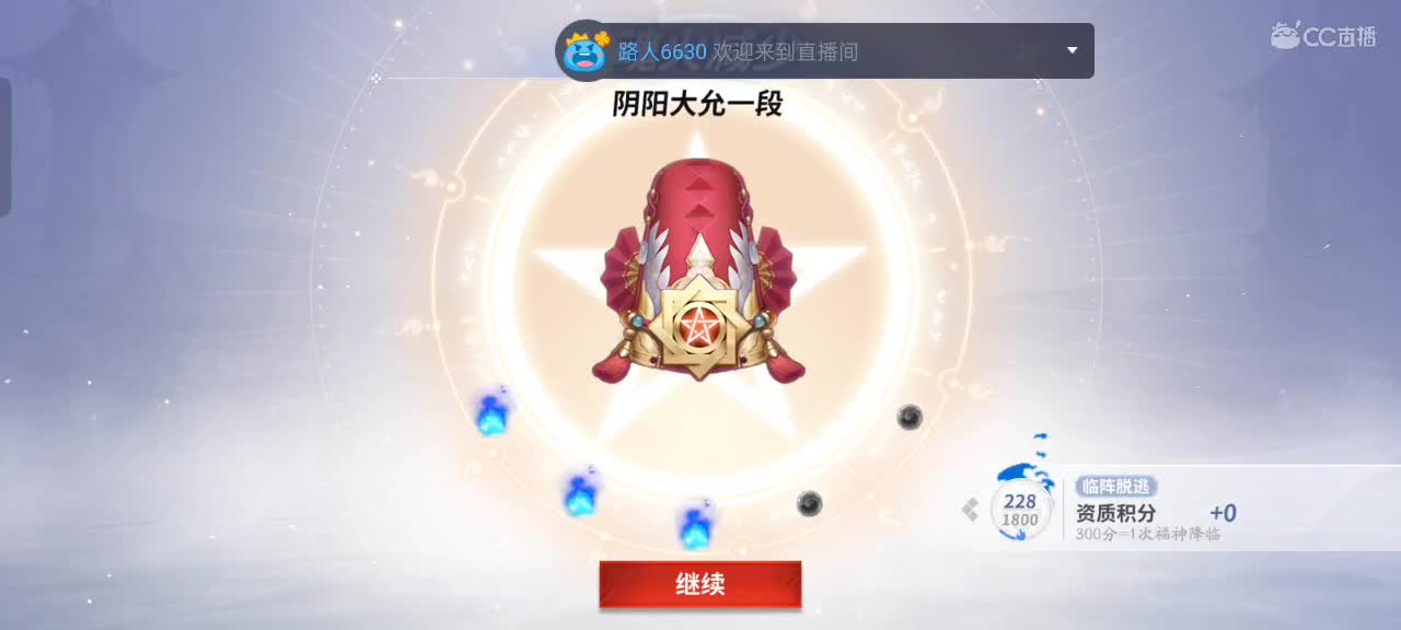 先礼后兵 第7段