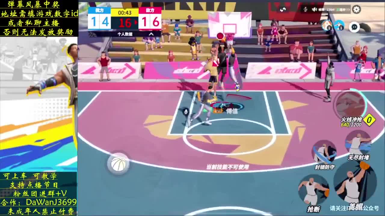 缺队友上分就来 第1段