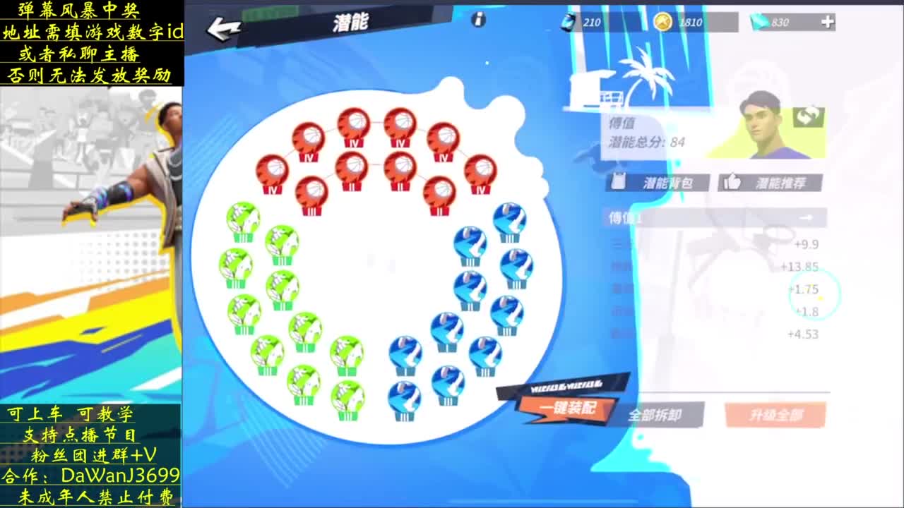 缺队友上分就来 第2段