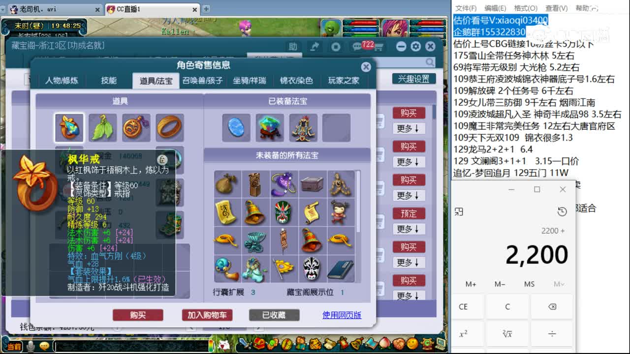 【主播点评】魔王寨