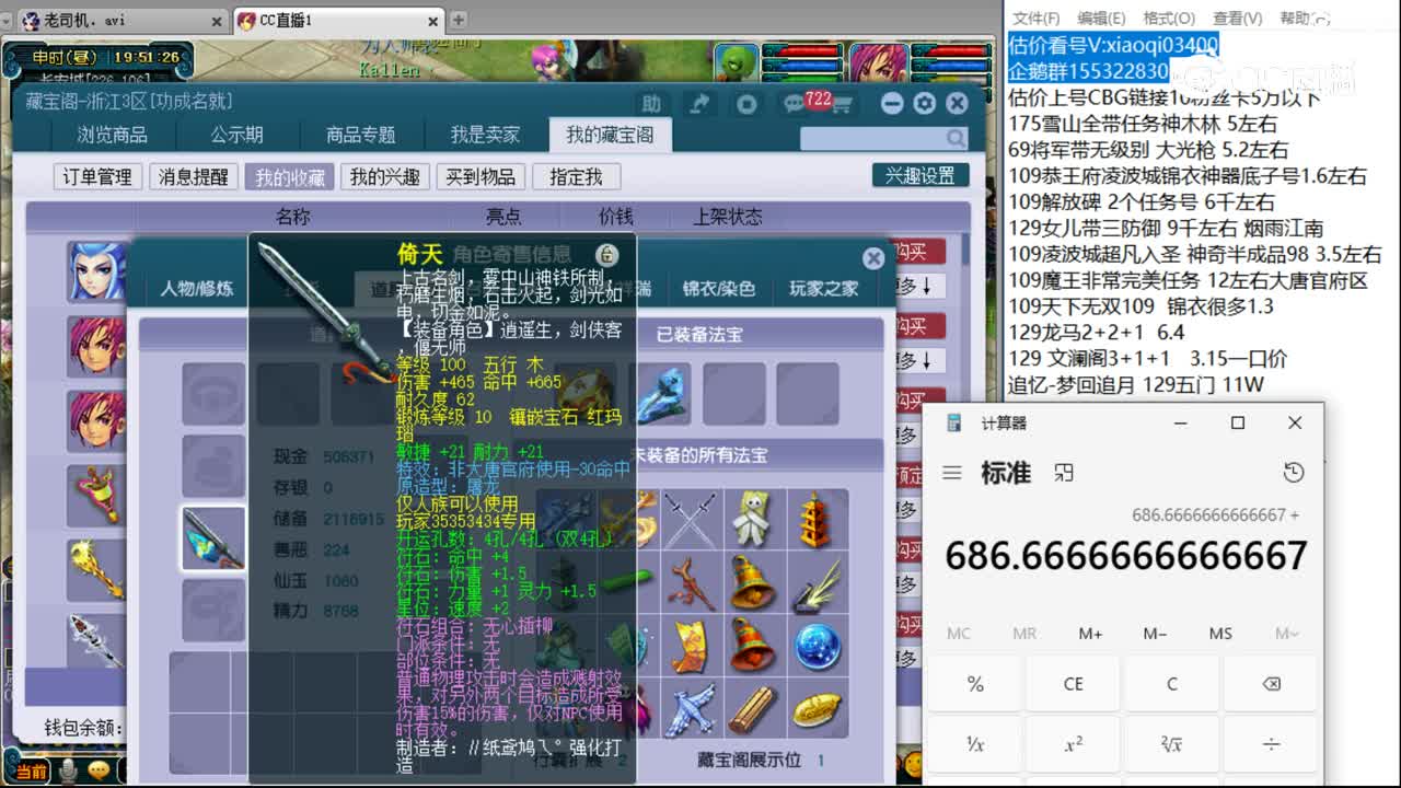 【主播点评】大唐官府