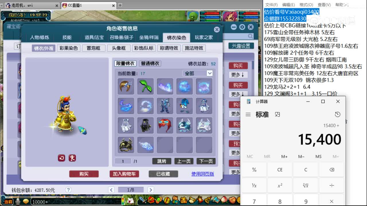 【主播点评】凌波城