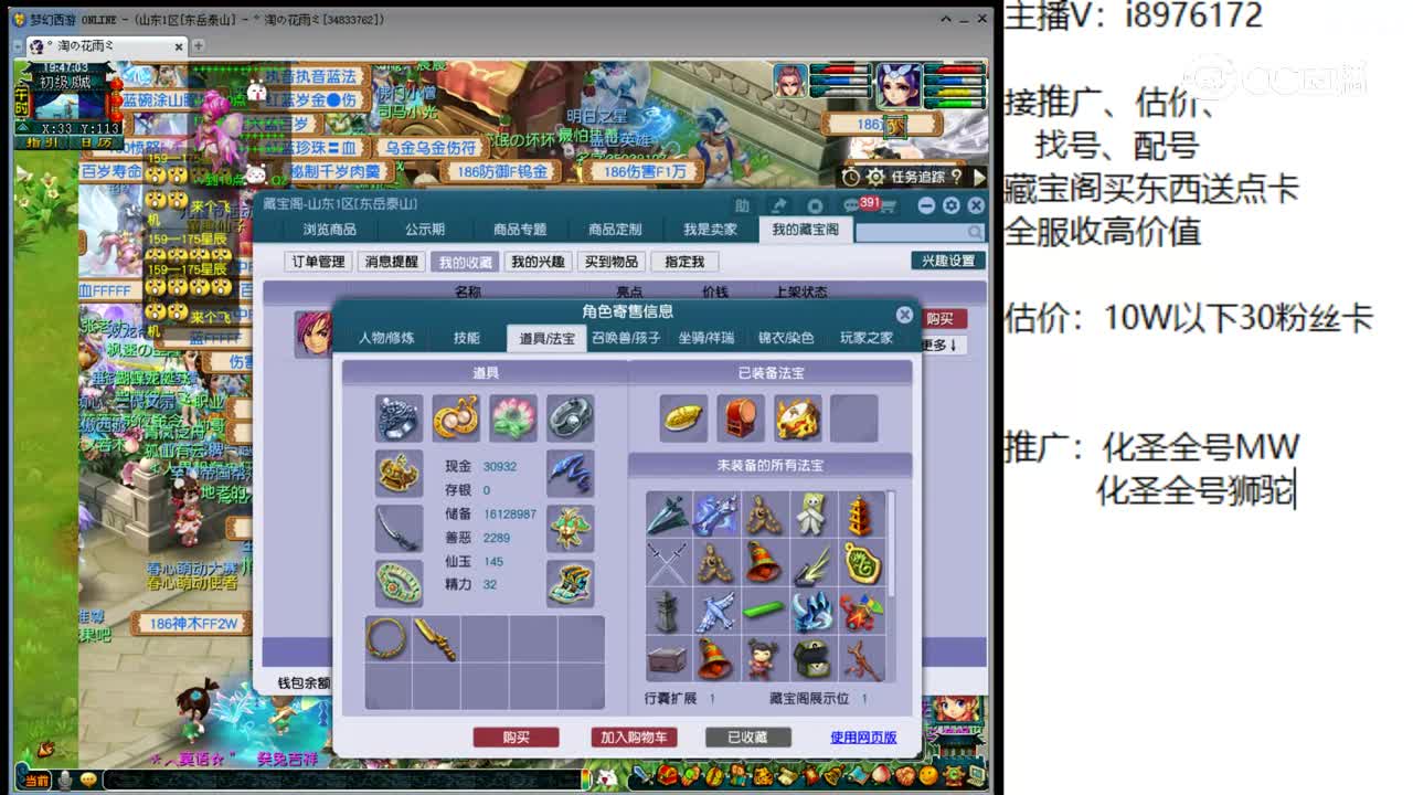 【主播点评】大唐官府