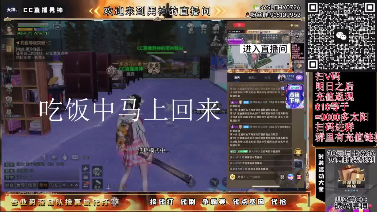 时装秒到账 第1段