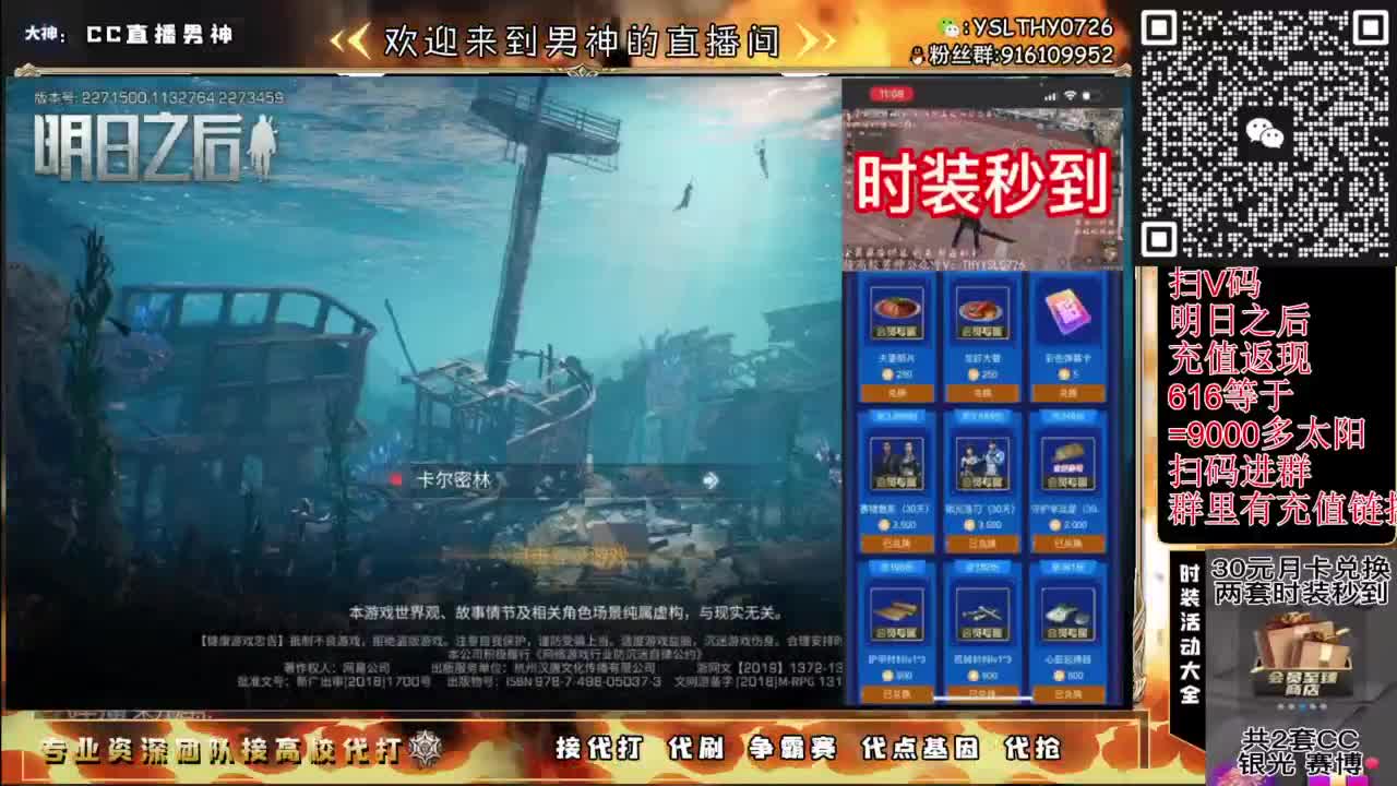 时装秒到账 第2段