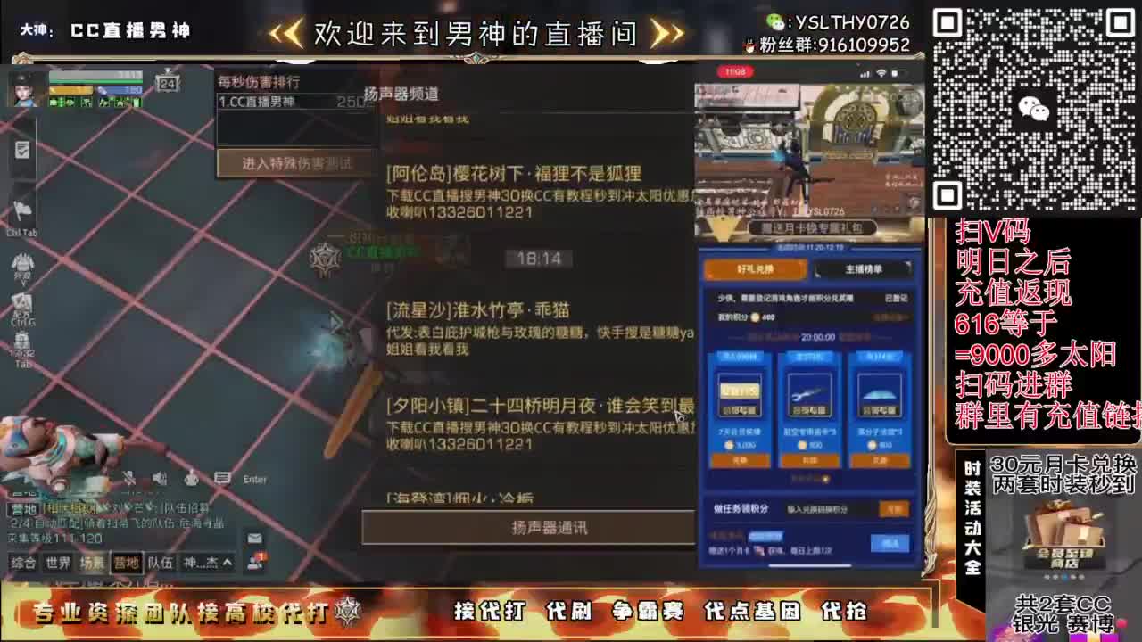 时装秒到账 第5段