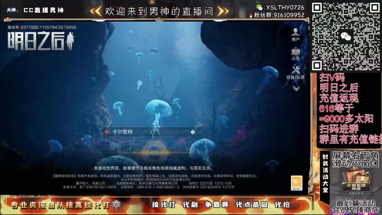 时装秒到账 第6段