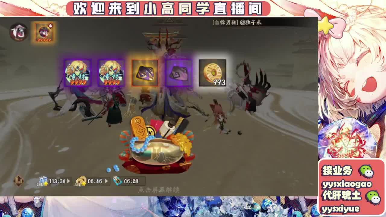 接契灵/魂土/魂王/师徒/托管 第1段