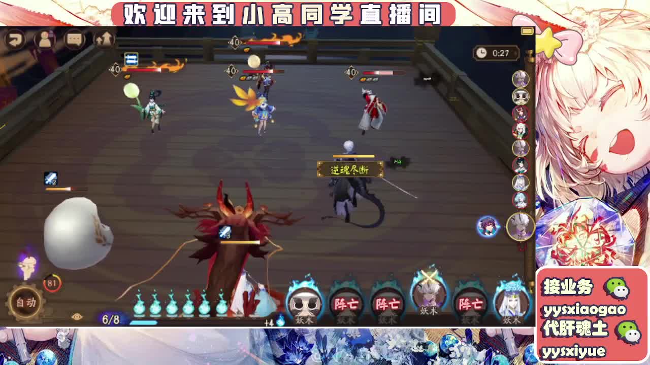 接契灵/魂土/魂王/师徒/托管 第7段