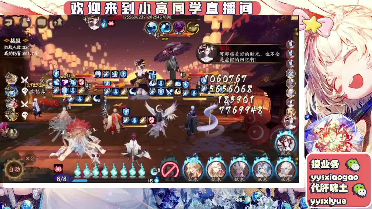 接契灵/魂土/魂王/师徒/托管 第8段