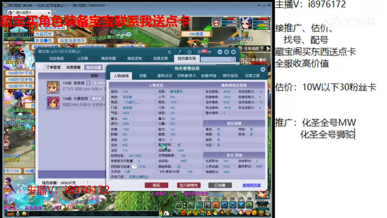 【主播点评】凌波城