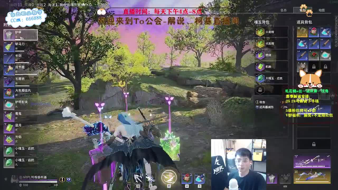 冲修罗喽！上分上分！ 第3段