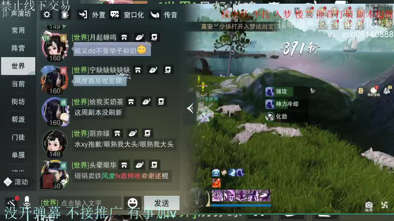 接暗香 第4段