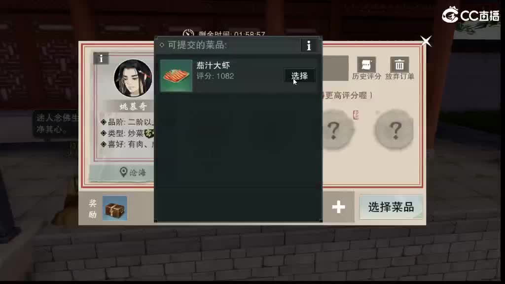 沉浸式直播 第1段