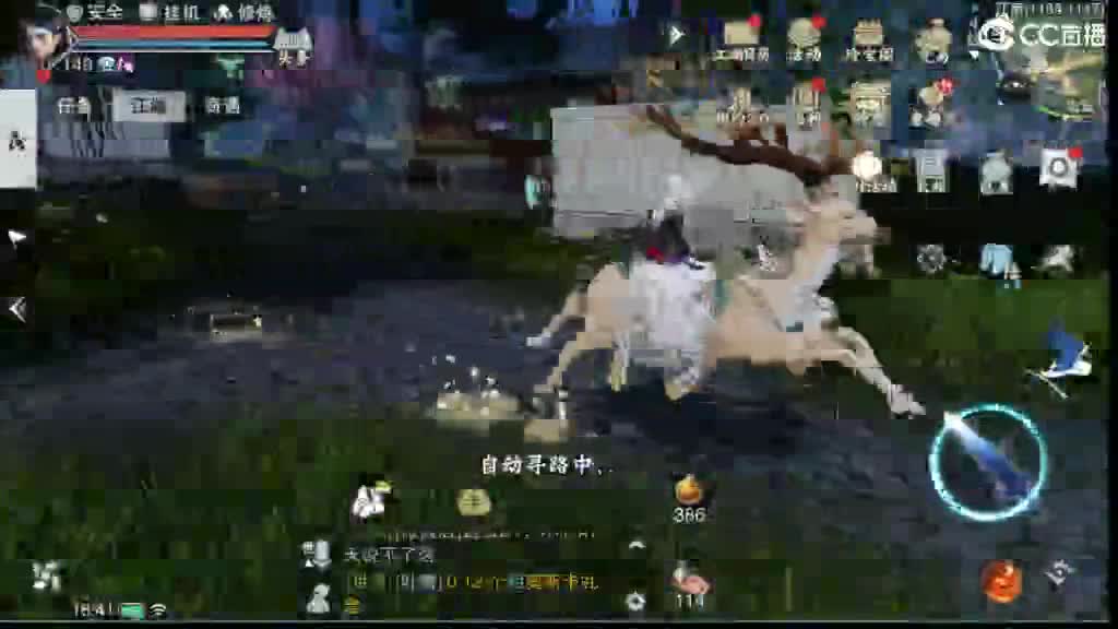沉浸式直播 第2段