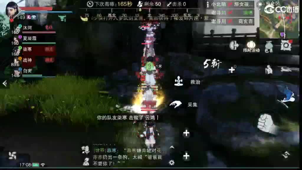 沉浸式直播 第3段