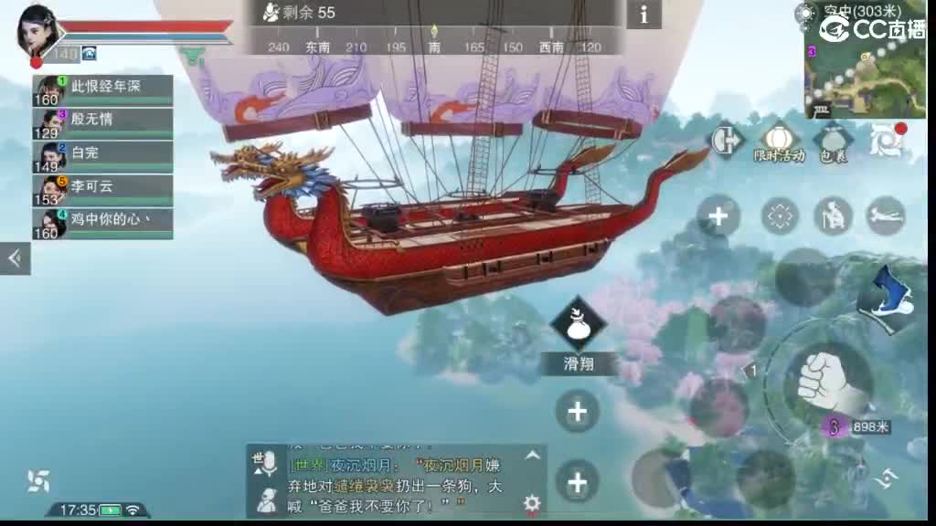 沉浸式直播 第4段