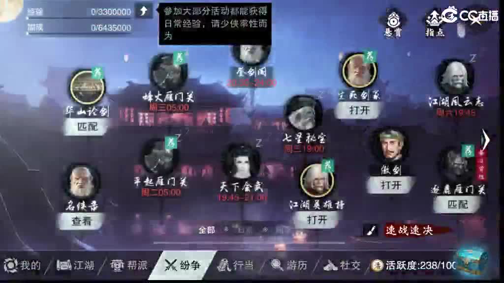 沉浸式直播 第5段