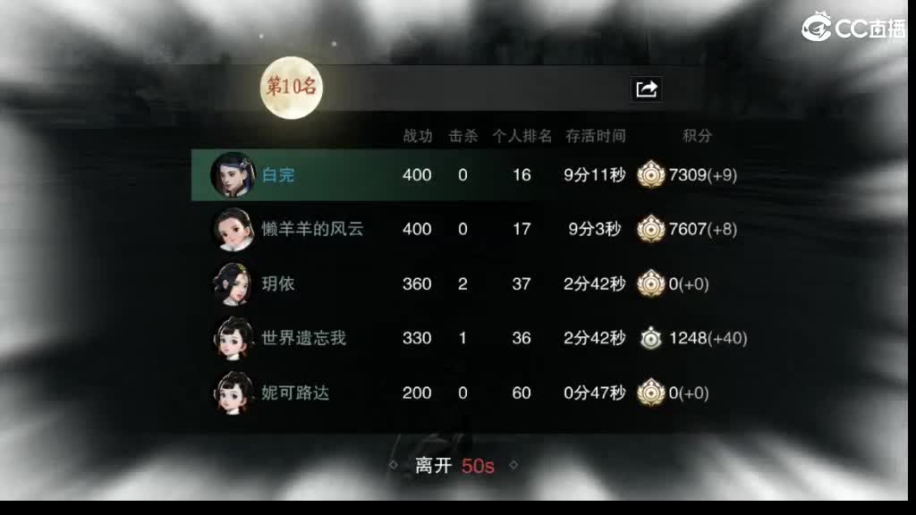 沉浸式直播 第7段