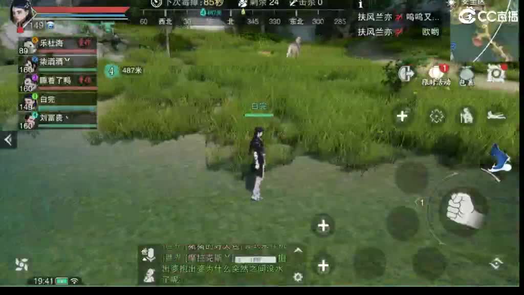 沉浸式直播 第8段