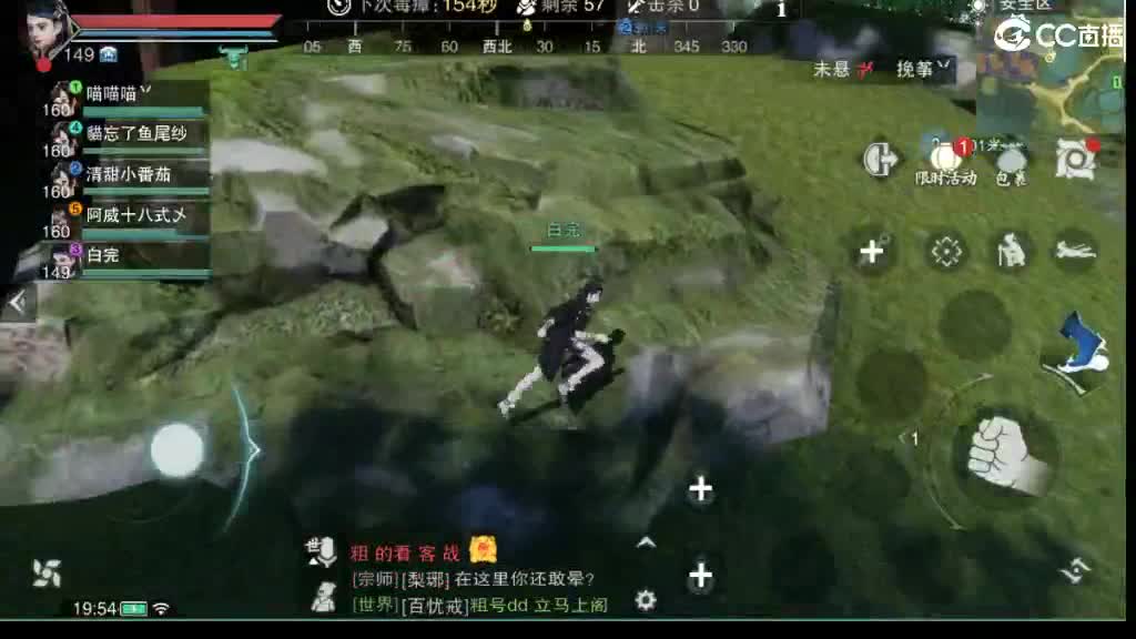 沉浸式直播 第9段