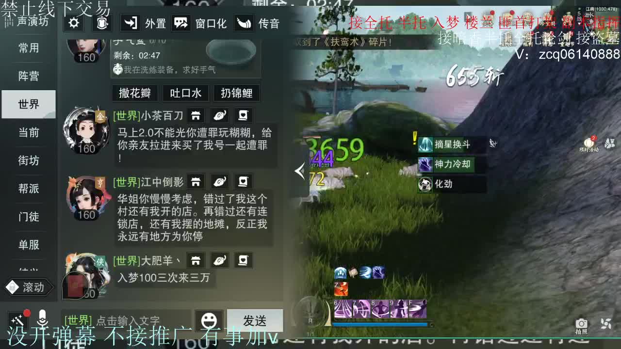 接暗香 接副本少吃 第1段
