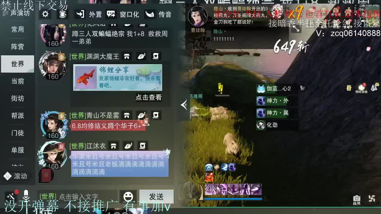 接暗香 接副本少吃 第2段