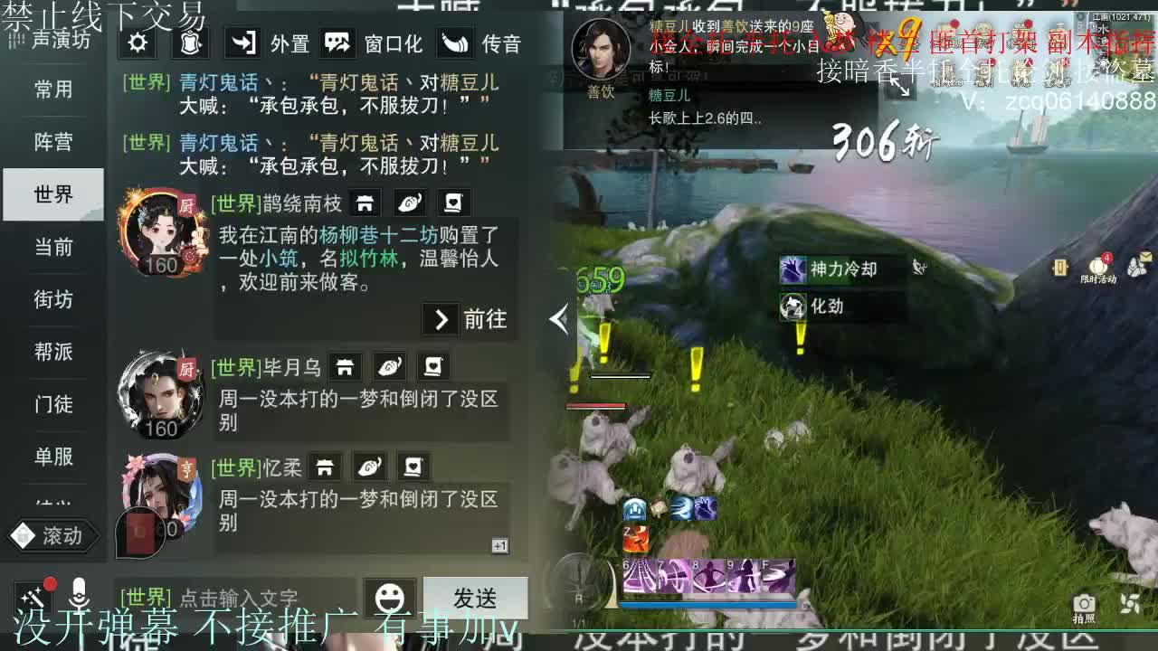 接暗香 接副本少吃 第3段