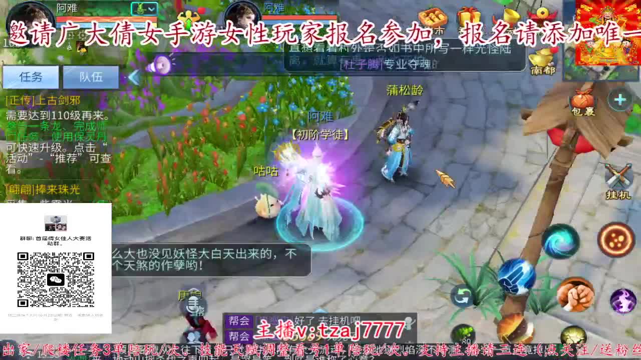 首届倩女佳人大赛海选赛开始啦。 第1段