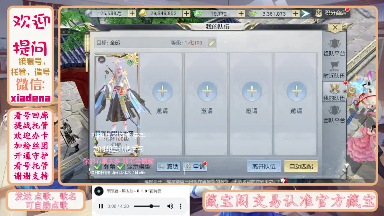 进来唠嗑 第1段