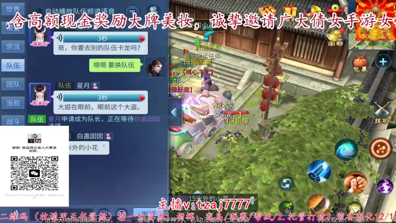 首届倩女佳人大赛海选赛开始啦。 第2段