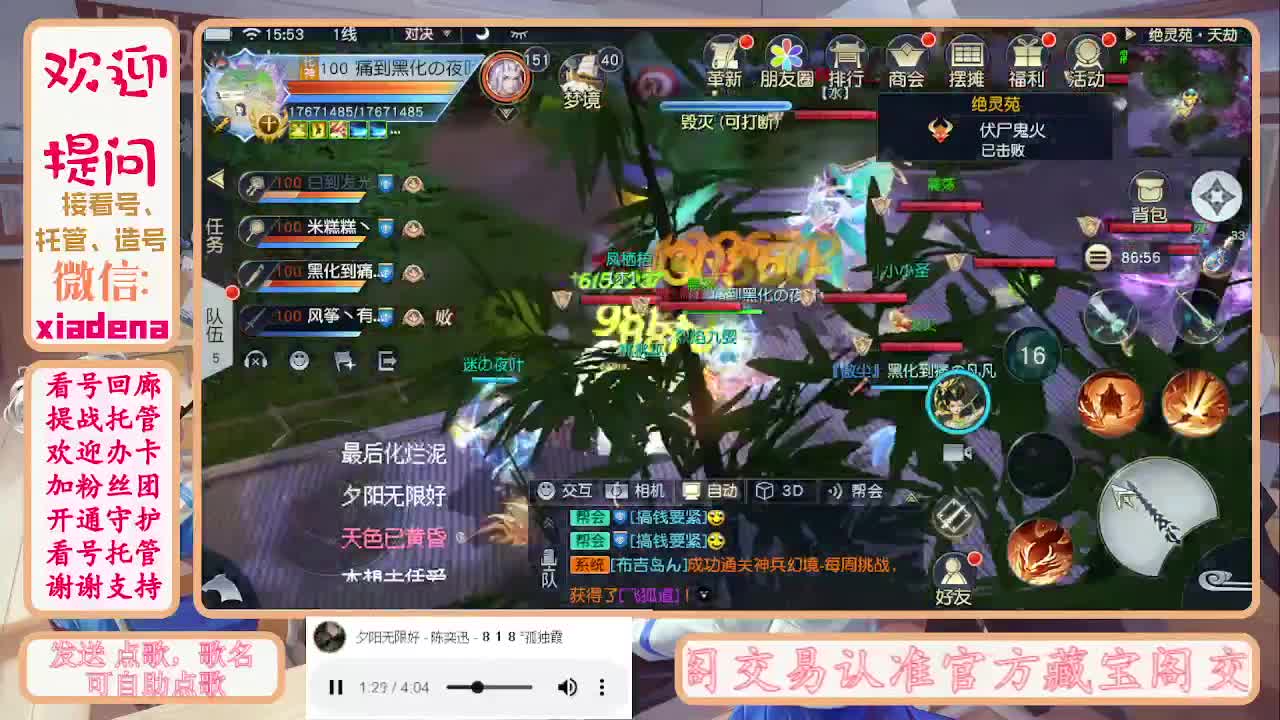 进来唠嗑 第2段