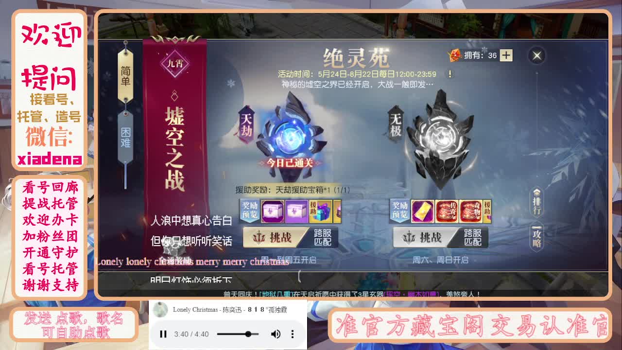 进来唠嗑 第3段