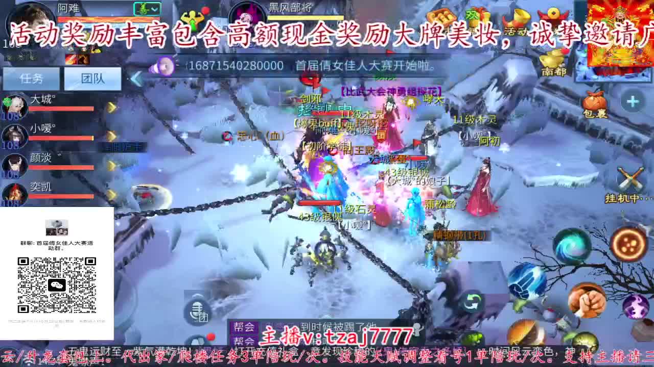 首届倩女佳人大赛海选赛开始啦。 第3段