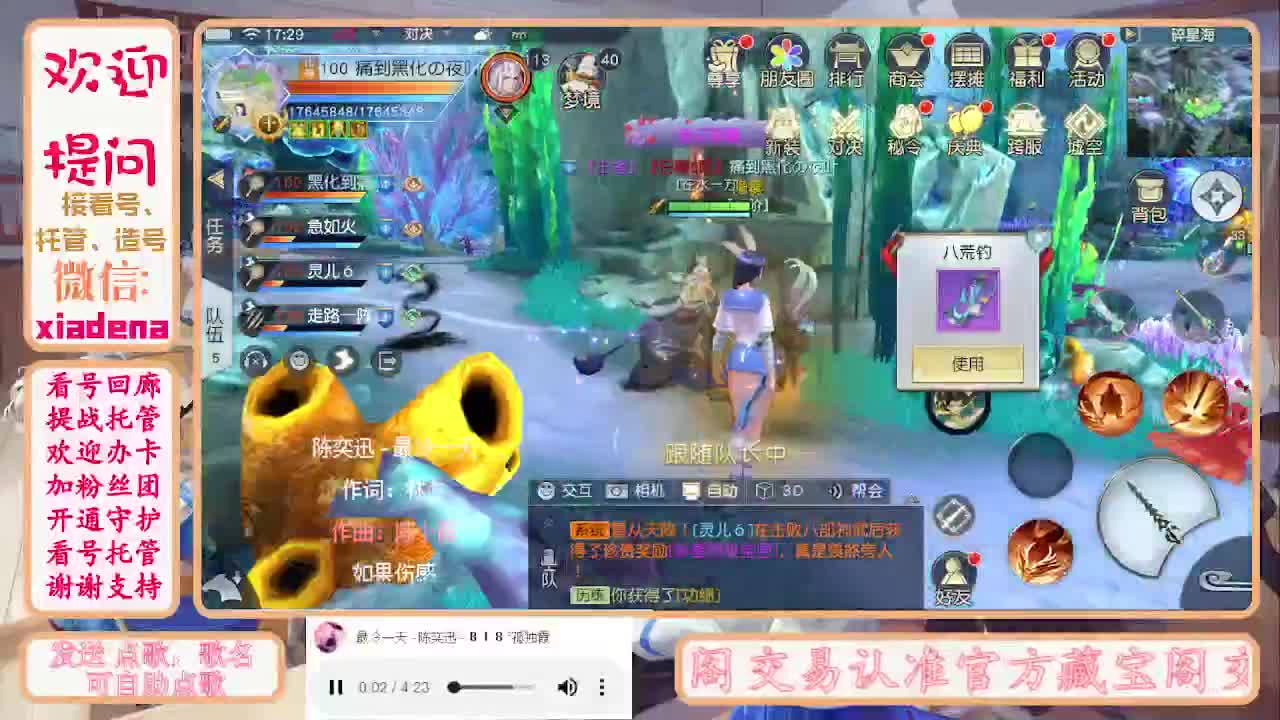 进来唠嗑 第5段