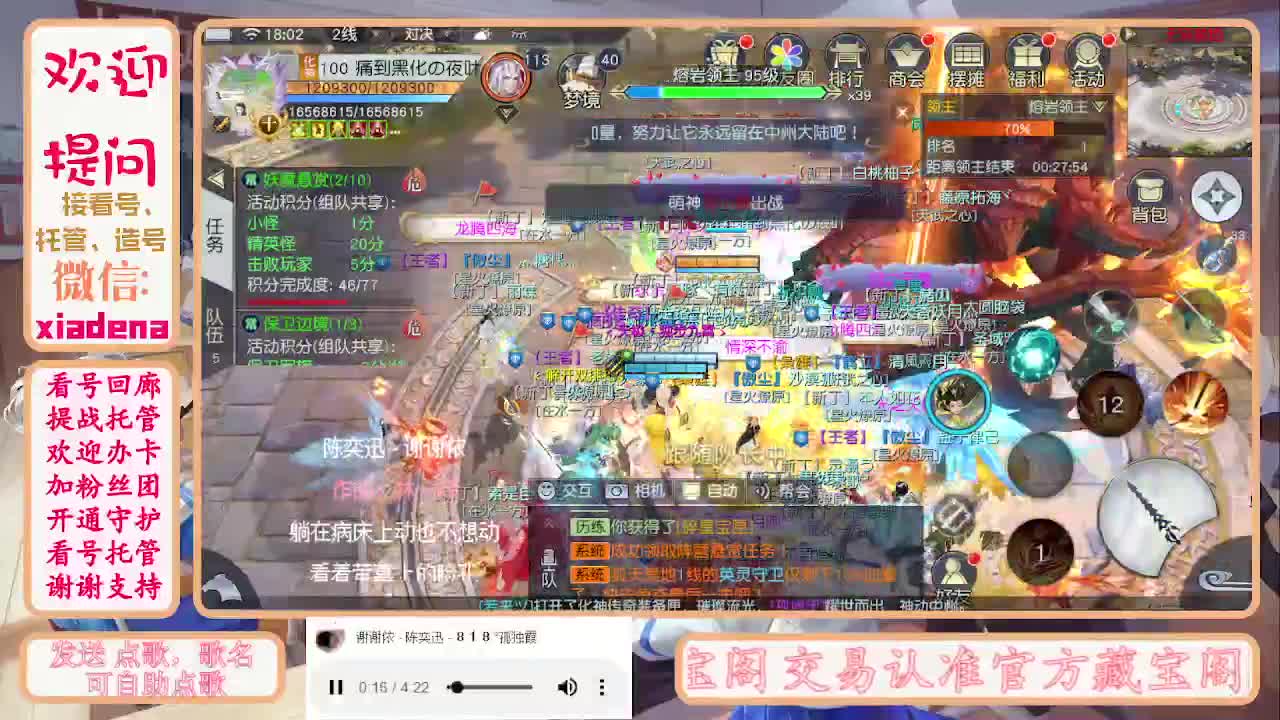 进来唠嗑 第6段