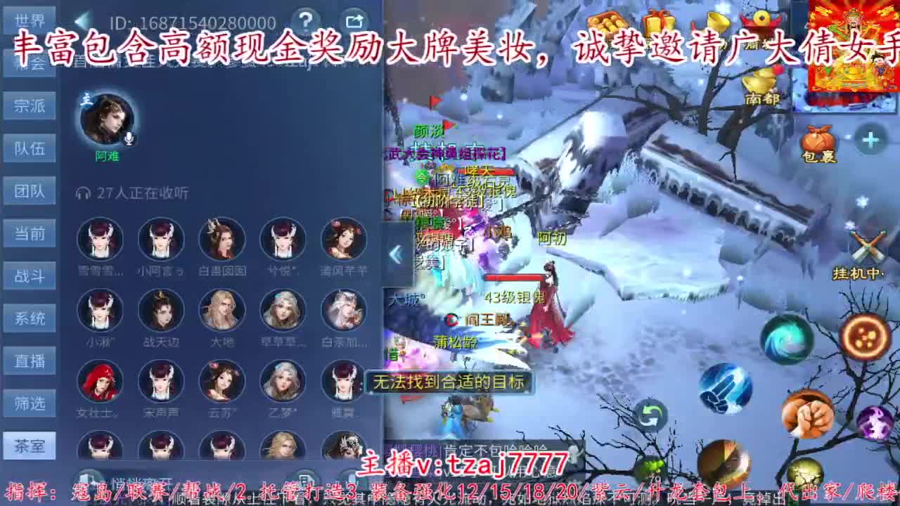 首届倩女佳人大赛海选赛开始啦。 第6段