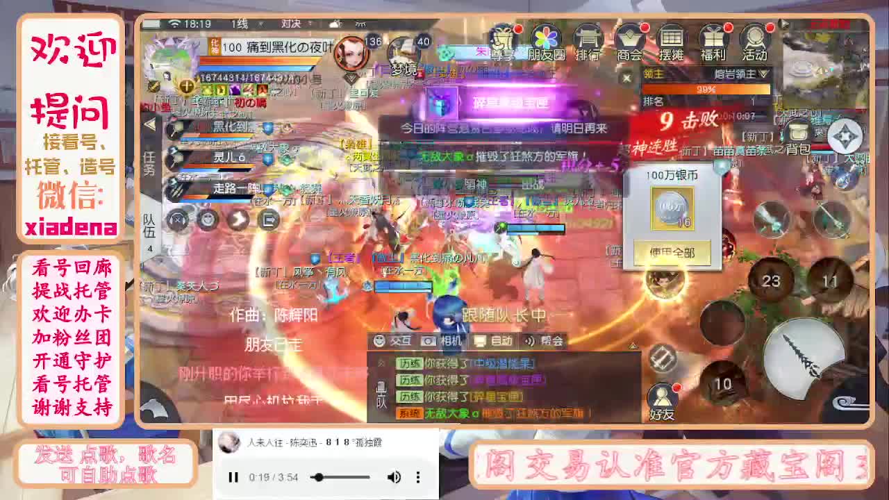 进来唠嗑 第7段